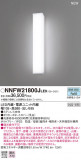 Panasonic LED ƥꥢȥɥ NNFW21800JLE9þʾLEDη¡ʰΡѤ䡡Ҹ -LIGHTING DEPOT-