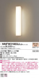 Panasonic LED ƥꥢȥɥ NNFW21803JLE9þʾLEDη¡ʰΡѤ䡡Ҹ -LIGHTING DEPOT-