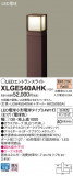 Panasonic LED ƥꥢȥɥ XLGE540AHKþʾLEDη¡ʰΡѤ䡡Ҹ -LIGHTING DEPOT-