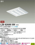 DAIKO ŵ ١饤 LZB-92689XWþʾLEDη¡ʰΡѤ䡡Ҹ -LIGHTING DEPOT-