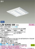 DAIKO ŵ ١饤 LZB-92692XWþʾLEDη¡ʰΡѤ䡡Ҹ -LIGHTING DEPOT-