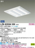 DAIKO ŵ ١饤 LZB-92694XWþʾLEDη¡ʰΡѤ䡡Ҹ -LIGHTING DEPOT-