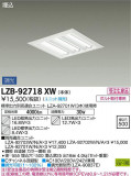 DAIKO ŵ ١饤 LZB-92718XWþʾLEDη¡ʰΡѤ䡡Ҹ -LIGHTING DEPOT-