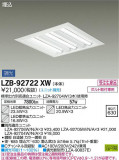 DAIKO ŵ ١饤 LZB-92722XWþʾLEDη¡ʰΡѤ䡡Ҹ -LIGHTING DEPOT-