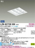 DAIKO ŵ ١饤 LZB-92728XWþʾLEDη¡ʰΡѤ䡡Ҹ -LIGHTING DEPOT-