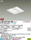 DAIKO ŵ ١饤 LZB-92729XWþʾLEDη¡ʰΡѤ䡡Ҹ -LIGHTING DEPOT-