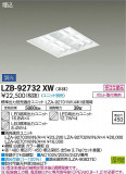 DAIKO ŵ ١饤 LZB-92732XWþʾLEDη¡ʰΡѤ䡡Ҹ -LIGHTING DEPOT-