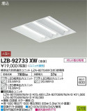 DAIKO ŵ ١饤 LZB-92733XWþʾLEDη¡ʰΡѤ䡡Ҹ -LIGHTING DEPOT-
