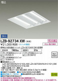 DAIKO ŵ ١饤 LZB-92734XWþʾLEDη¡ʰΡѤ䡡Ҹ -LIGHTING DEPOT-