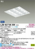 DAIKO ŵ ١饤 LZB-92736XWþʾLEDη¡ʰΡѤ䡡Ҹ -LIGHTING DEPOT-