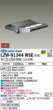 DAIKO ŵ ȥɥݥåȥ饤 LZW-91344WSEþʾLEDη¡ʰΡѤ䡡Ҹ -LIGHTING DEPOT-