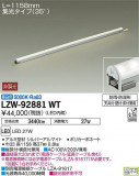 DAIKO ŵ ȥɥ饤饤 LZW-92881WTþʾLEDη¡ʰΡѤ䡡Ҹ -LIGHTING DEPOT-