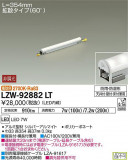 DAIKO ŵ ȥɥ饤饤 LZW-92882LTþʾLEDη¡ʰΡѤ䡡Ҹ -LIGHTING DEPOT-