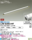 DAIKO ŵ ȥɥ饤饤 LZW-92883WTþʾLEDη¡ʰΡѤ䡡Ҹ -LIGHTING DEPOT-