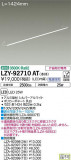 DAIKO ŵ ܾѴ LZY-92710ATþʾLEDη¡ʰΡѤ䡡Ҹ -LIGHTING DEPOT-