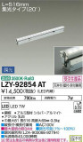 DAIKO ŵ ܾѴ LZY-92854ATþʾLEDη¡ʰΡѤ䡡Ҹ -LIGHTING DEPOT-