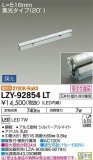 DAIKO ŵ ܾѴ LZY-92854LTþʾLEDη¡ʰΡѤ䡡Ҹ -LIGHTING DEPOT-