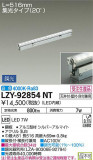 DAIKO ŵ ܾѴ LZY-92854NTþʾLEDη¡ʰΡѤ䡡Ҹ -LIGHTING DEPOT-