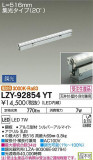DAIKO ŵ ܾѴ LZY-92854YTþʾLEDη¡ʰΡѤ䡡Ҹ -LIGHTING DEPOT-