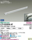 DAIKO ŵ ܾѴ LZY-92856ATþʾLEDη¡ʰΡѤ䡡Ҹ -LIGHTING DEPOT-
