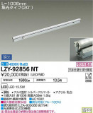 DAIKO ŵ ܾѴ LZY-92856NTþʾLEDη¡ʰΡѤ䡡Ҹ -LIGHTING DEPOT-