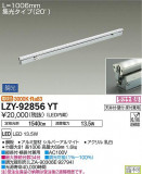 DAIKO ŵ ܾѴ LZY-92856YTþʾLEDη¡ʰΡѤ䡡Ҹ -LIGHTING DEPOT-