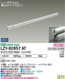 DAIKO ŵ ܾѴ LZY-92857ATþʾLEDη¡ʰΡѤ䡡Ҹ -LIGHTING DEPOT-