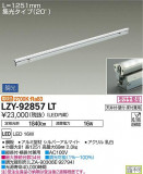 DAIKO ŵ ܾѴ LZY-92857LTþʾLEDη¡ʰΡѤ䡡Ҹ -LIGHTING DEPOT-