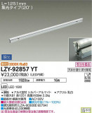 DAIKO ŵ ܾѴ LZY-92857YTþʾLEDη¡ʰΡѤ䡡Ҹ -LIGHTING DEPOT-