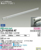 DAIKO ŵ ܾѴ LZY-92858ATþʾLEDη¡ʰΡѤ䡡Ҹ -LIGHTING DEPOT-