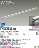 DAIKO ŵ ܾѴ LZY-92858NTþʾLEDη¡ʰΡѤ䡡Ҹ -LIGHTING DEPOT-