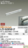 DAIKO ŵ ܾѴ LZY-92859LTþʾLEDη¡ʰΡѤ䡡Ҹ -LIGHTING DEPOT-