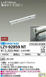 DAIKO ŵ ܾѴ LZY-92859NTþʾLEDη¡ʰΡѤ䡡Ҹ -LIGHTING DEPOT-