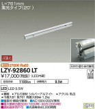 DAIKO ŵ ܾѴ LZY-92860LTþʾLEDη¡ʰΡѤ䡡Ҹ -LIGHTING DEPOT-
