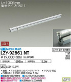 DAIKO ŵ ܾѴ LZY-92861NTþʾLEDη¡ʰΡѤ䡡Ҹ -LIGHTING DEPOT-