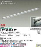 DAIKO ŵ ܾѴ LZY-92863ATþʾLEDη¡ʰΡѤ䡡Ҹ -LIGHTING DEPOT-