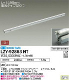 DAIKO ŵ ܾѴ LZY-92863NTþʾLEDη¡ʰΡѤ䡡Ҹ -LIGHTING DEPOT-