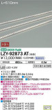 DAIKO ŵ ܾѴ LZY-92873ATþʾLEDη¡ʰΡѤ䡡Ҹ -LIGHTING DEPOT-