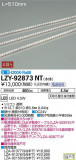 DAIKO ŵ ܾѴ LZY-92873NTþʾLEDη¡ʰΡѤ䡡Ҹ -LIGHTING DEPOT-
