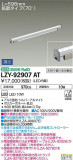 DAIKO ŵ ܾѴ LZY-92907ATþʾLEDη¡ʰΡѤ䡡Ҹ -LIGHTING DEPOT-