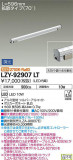 DAIKO ŵ ܾѴ LZY-92907LTþʾLEDη¡ʰΡѤ䡡Ҹ -LIGHTING DEPOT-