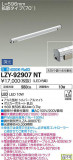 DAIKO ŵ ܾѴ LZY-92907NTþʾLEDη¡ʰΡѤ䡡Ҹ -LIGHTING DEPOT-
