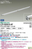 DAIKO ŵ ܾѴ LZY-92910ATþʾLEDη¡ʰΡѤ䡡Ҹ -LIGHTING DEPOT-