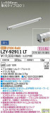 DAIKO ŵ ܾѴ LZY-92911LTþʾLEDη¡ʰΡѤ䡡Ҹ -LIGHTING DEPOT-