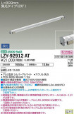 DAIKO ŵ ܾѴ LZY-92912ATþʾLEDη¡ʰΡѤ䡡Ҹ -LIGHTING DEPOT-