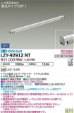 DAIKO ŵ ܾѴ LZY-92912NTþʾLEDη¡ʰΡѤ䡡Ҹ -LIGHTING DEPOT-