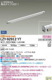 DAIKO ŵ ܾѴ LZY-92912YTþʾLEDη¡ʰΡѤ䡡Ҹ -LIGHTING DEPOT-