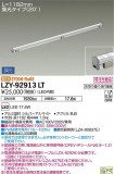 DAIKO ŵ ܾѴ LZY-92913LTþʾLEDη¡ʰΡѤ䡡Ҹ -LIGHTING DEPOT-