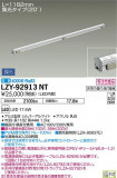 DAIKO ŵ ܾѴ LZY-92913NTþʾLEDη¡ʰΡѤ䡡Ҹ -LIGHTING DEPOT-