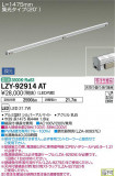 DAIKO ŵ ܾѴ LZY-92914ATþʾLEDη¡ʰΡѤ䡡Ҹ -LIGHTING DEPOT-